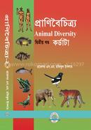 Animal Diversity-II (Cordates) 2nd year image