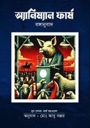 Animal Farm Bonganubad image