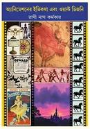 Animationer Itikatha Ebong Walt Disney image