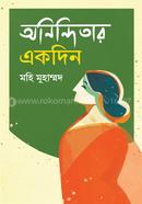 Aninditar Ekdin image