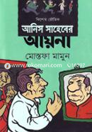Anis Saheber Ayna image