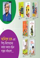 Anisul hoque er sisu kishorder mojar mojar rongin golper boi image