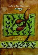 Ankur image