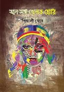 Ann Sang Khelat Hori image