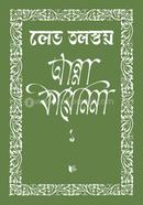 Anna karenina 1 image