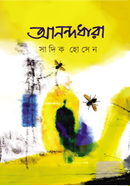 Annandadhara image