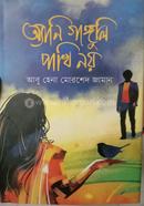 Anne Ganguly Pakhi Noy image