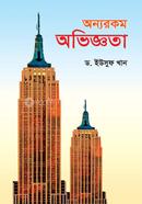 Annorokom Oviggota image