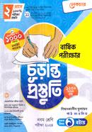 Annual Examinations Final Preparation Class 9 image