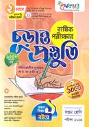 Annual Examinations Final Preparation Class 7 image