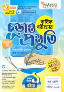 Annual Examinations Final Preparation Class 6 image