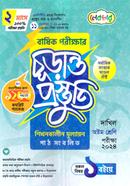 Annual Examinations Final Preparation Dakhil Class 8 image