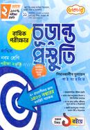 Annual Examinations Final Preparation Dakhil Class 9 image