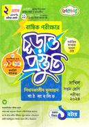 Annual Examinations Final Preparation Dakhil Class 7 image