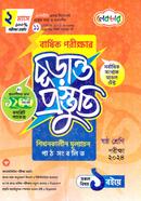 Annual Examinations Final Preparation Dakhil Class 6 image