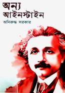 Annya Ainstein image