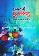 Anobodya Chorapodya image