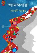 Anondodhara image