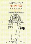 Anondomoth (Utso Sondhane) image