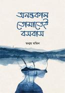 Anontakal Tomatey Bosobas image