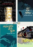 Anowar Rashid Sagorer 4ti Boi Collection image