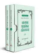 Ansar sahabider Jibonkotha (1st O 2nd Part) image