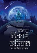 Ansur Bhingraha Abhiyan image