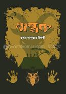 Antak image