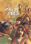 Antaraler Kannahasi image