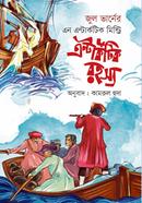 Antarctic Rohosso image