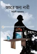 Antare Anna Nari image