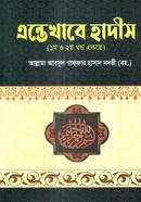 Antekhabe Hadish 1st o 2nd Part image