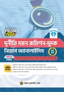 Anti-Corruption Commission-ACC Recruitment Analysis image