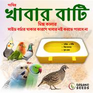 Anti-Spill Bird Feeder Bowl | No Waste Bird Food Bowl for Cage Birds icon