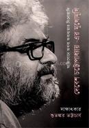 Antigone Athoba Abadhyatar Cinograpgy image