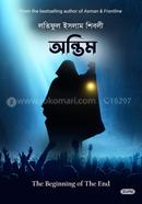 Antim image