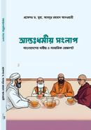 Antodhormiyo Songlap image