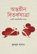 Antoheen Bitorko jatra image