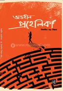 Antohin Prohelika image