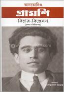 Antonio Gramsci Bichar Bishleshan Set Of 2 Books image
