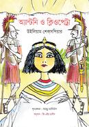 Antony O Cleopatra image