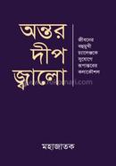 Antor Deep Jwalo image