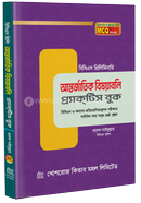 Antorjatik Bisoy Boli image
