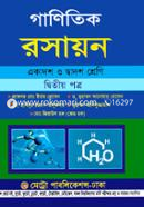 Antorjatik Dhwonimulok Bornomala O Bangla Dhwoni image