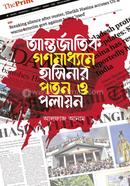 Antorjatik Gonomaddome Hasinar Poton o Polawan image