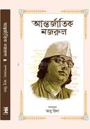 Antorjatik Nazrul image