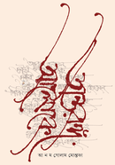 Antorongo Aloke image