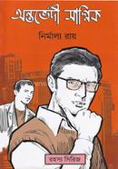 Antorverdhi Snagid image