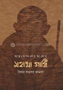 Antosomporker Aloy Mahatma Gandhi image