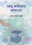 Anu Kabitar Bakso image